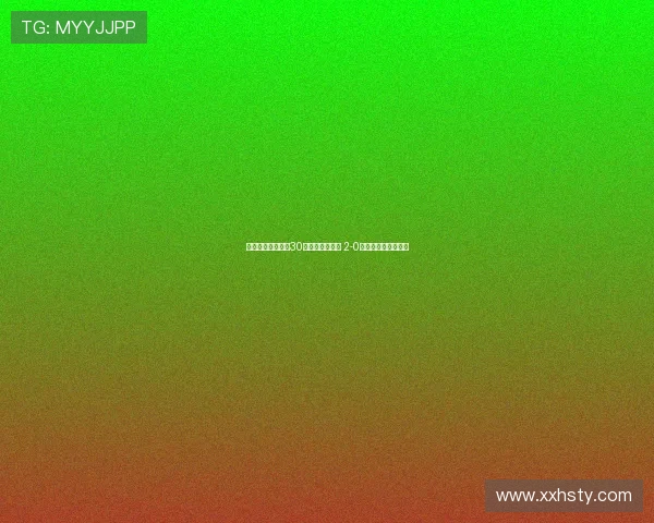 诺丁汉森林时隔近30年再度欧战取胜 2-0力克波尔图再现辉煌